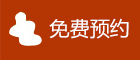 沈阳和平国医堂中医医院