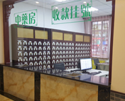 沈阳和平国医堂中医医院