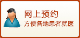 沈阳和平国医堂中医医院