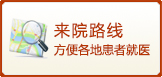 沈阳和平国医堂中医医院