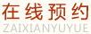 沈阳和平国医堂中医医院